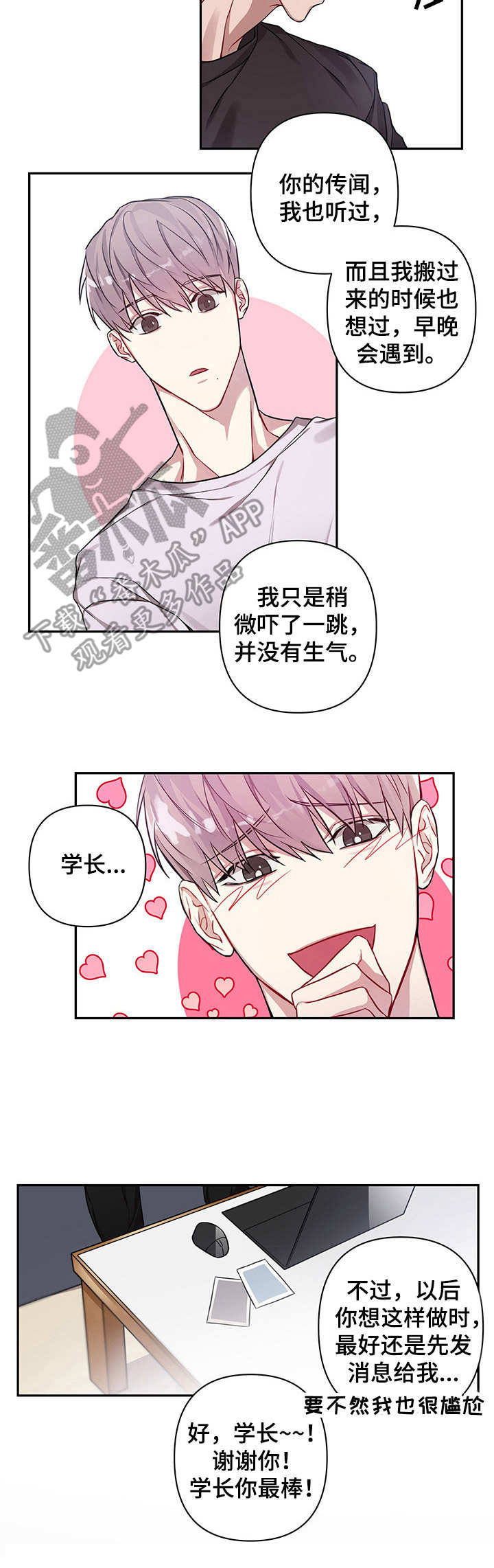 第5章：那种表情5