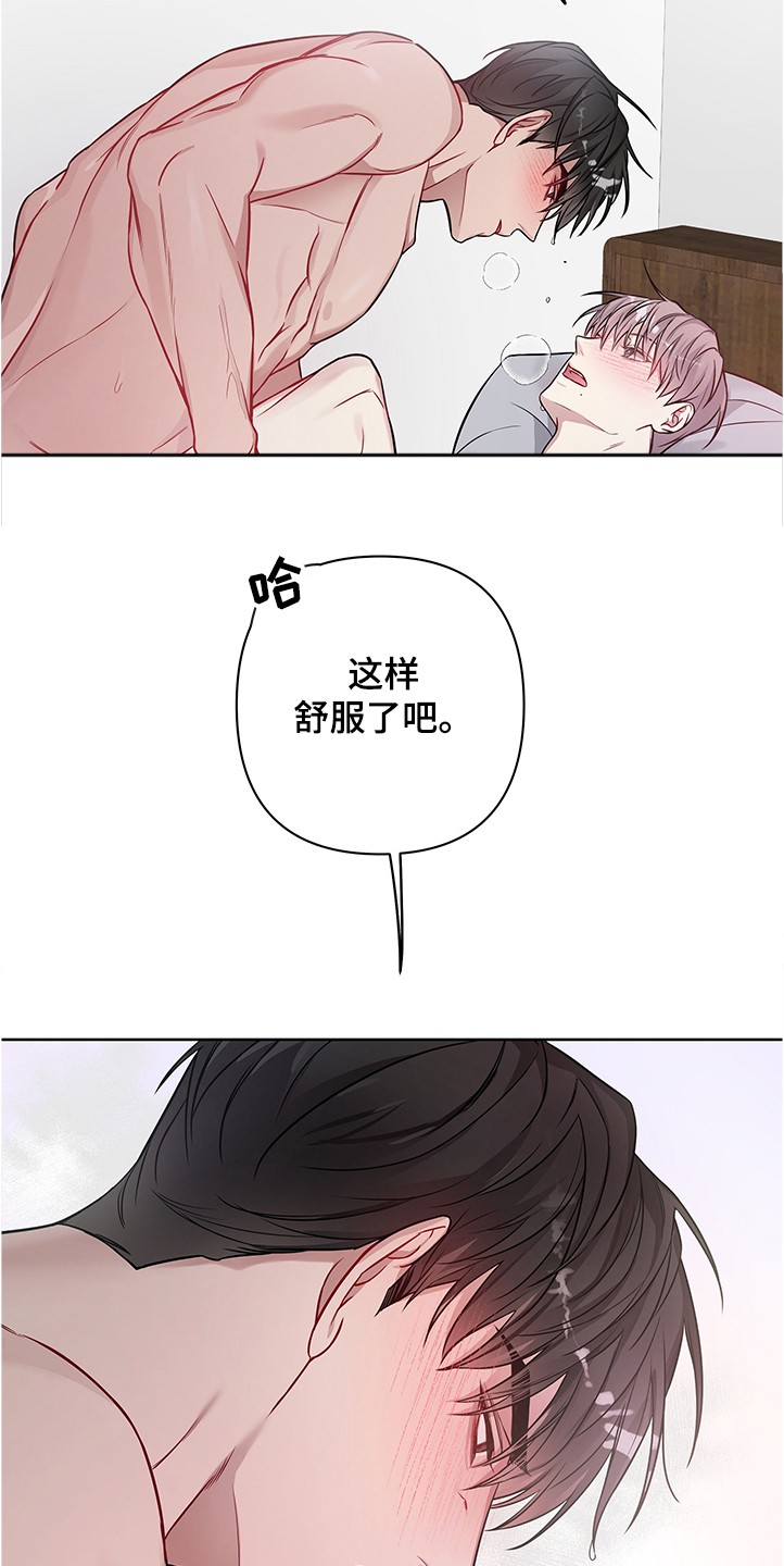 第27章：学长怎么忍的5