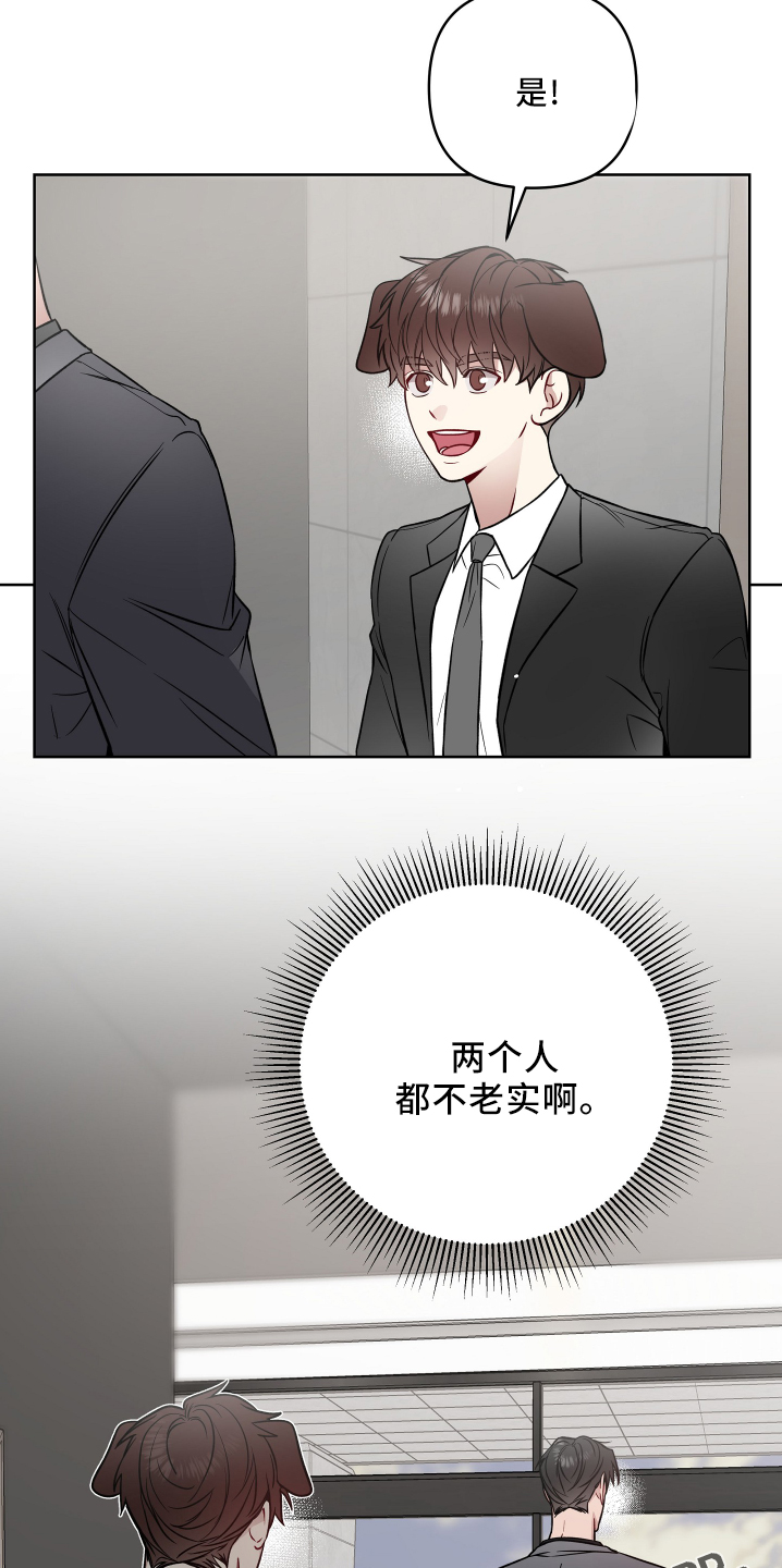 第87章：不老实22