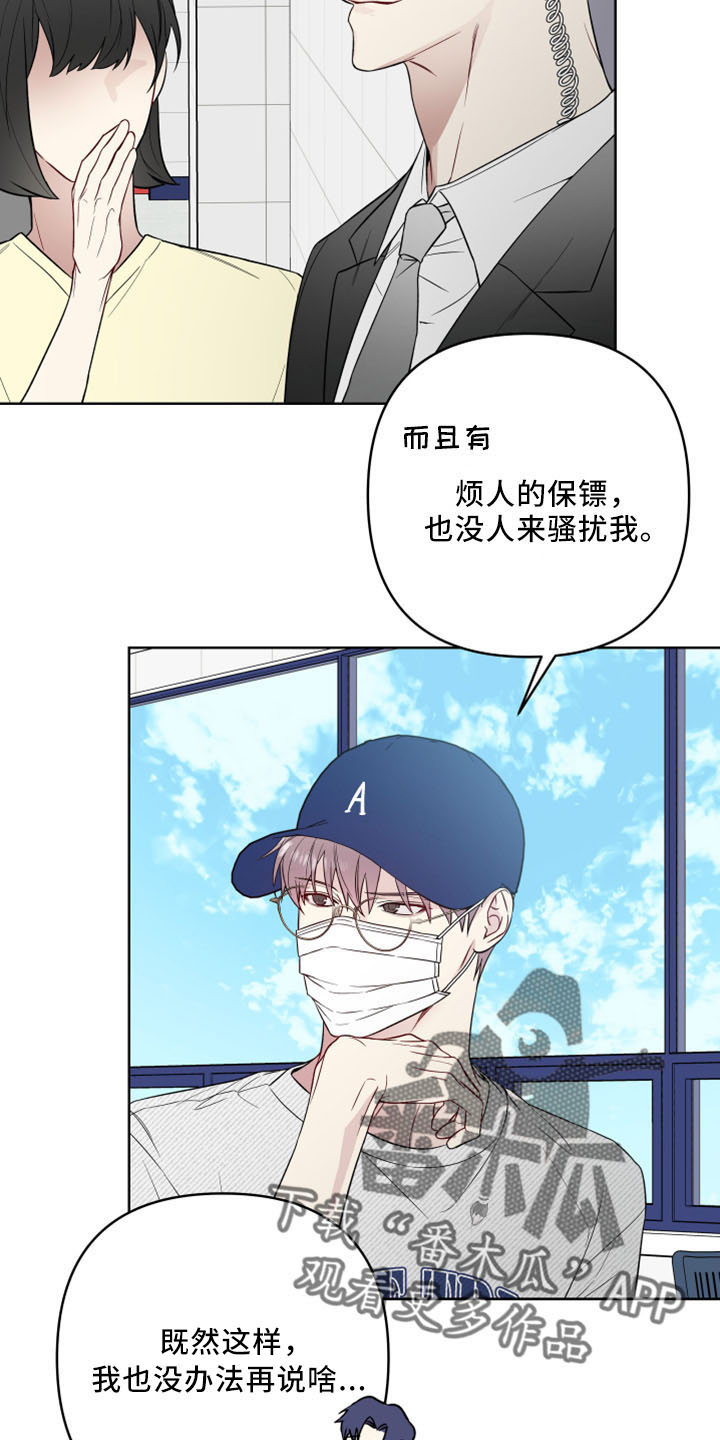 第85章：捅刀子6