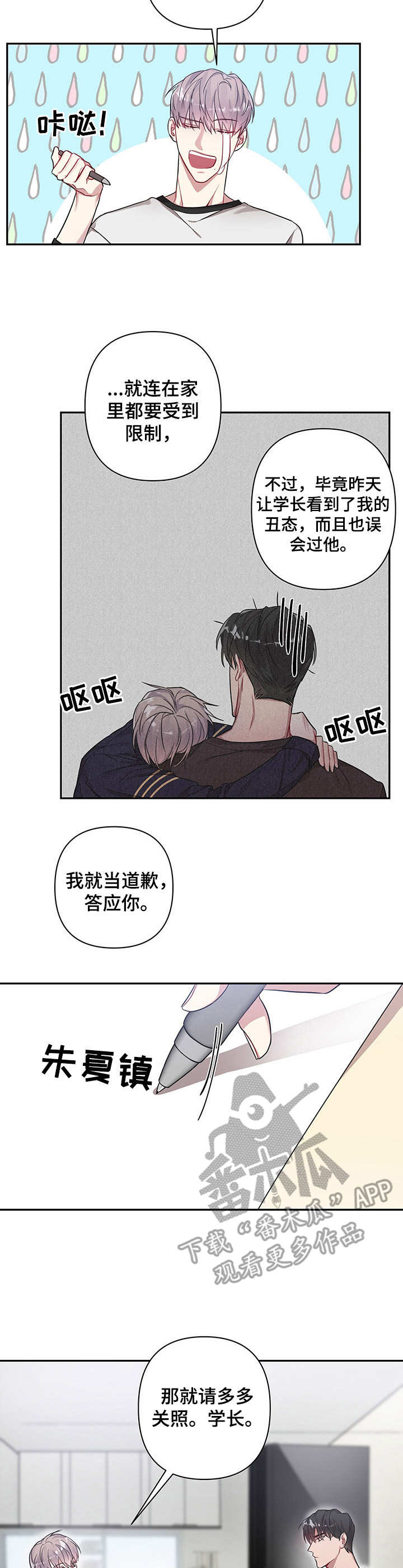 第9章：骚扰电话1