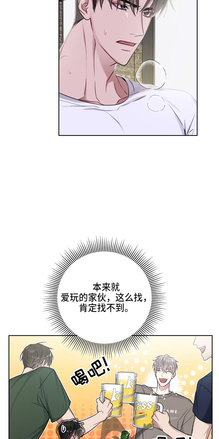 第73章：寻找8