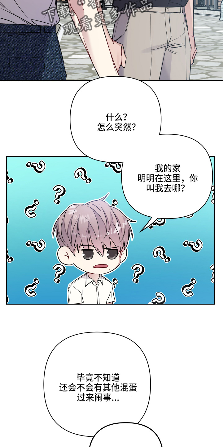 第68章：生气3