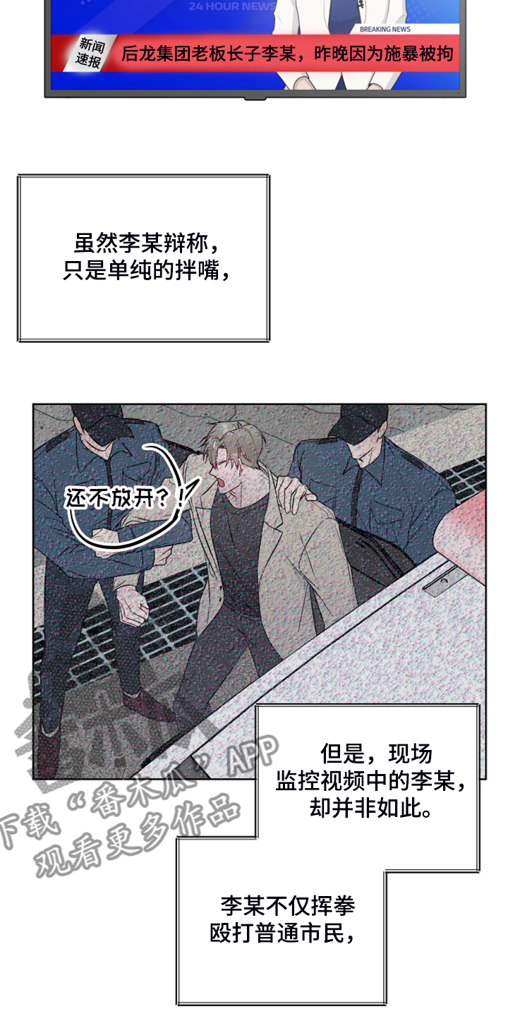 第54章：新闻报道5