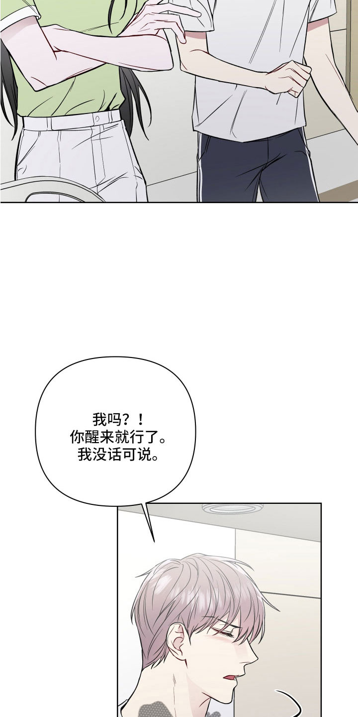 第105章：为什么会哭12