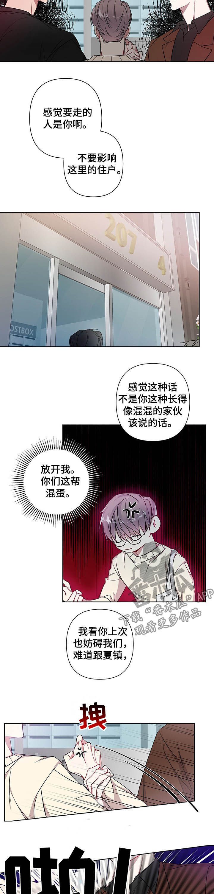 第12章：混混2