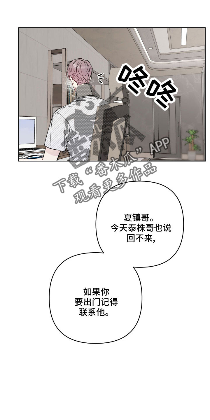 第91章：口是心非16