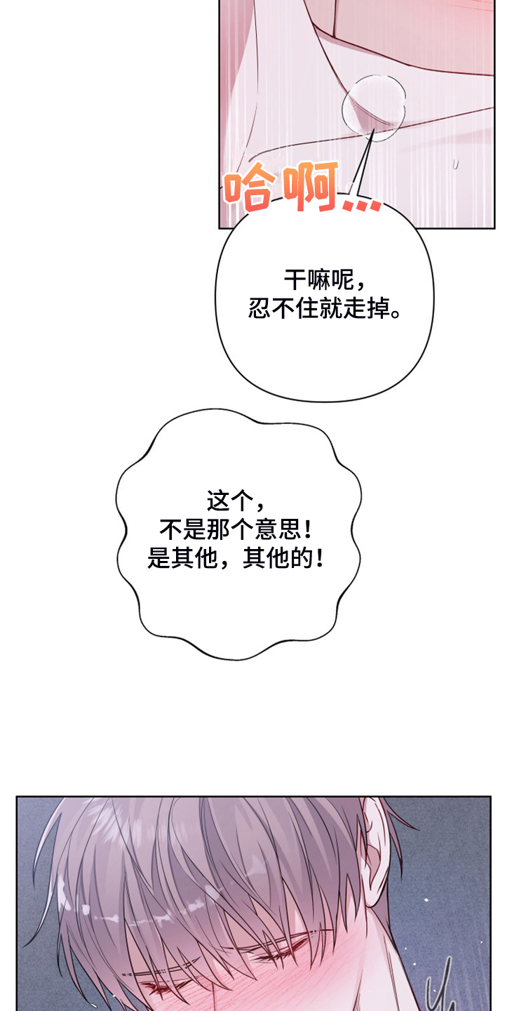 第64章：下任会长人选8