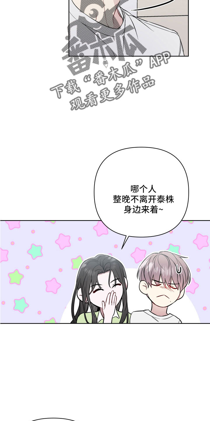 第105章：为什么会哭13