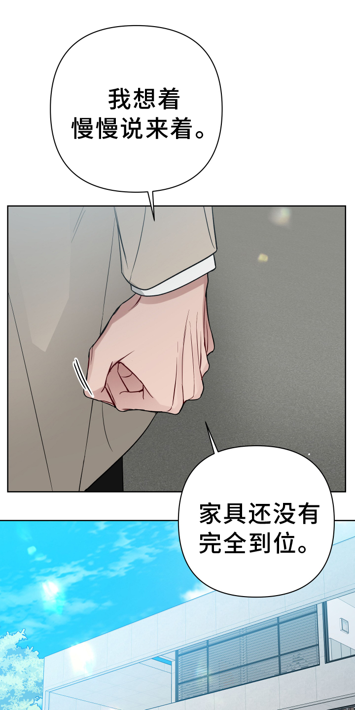 第116章：正式表白20