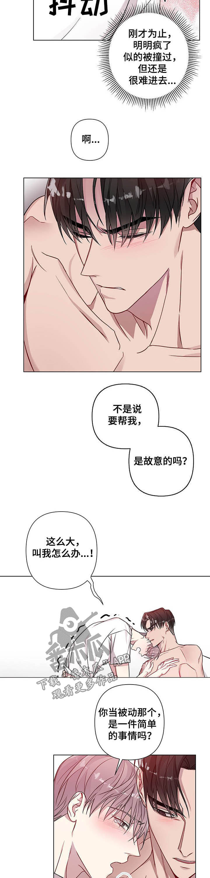 第19章：不要让我着急2