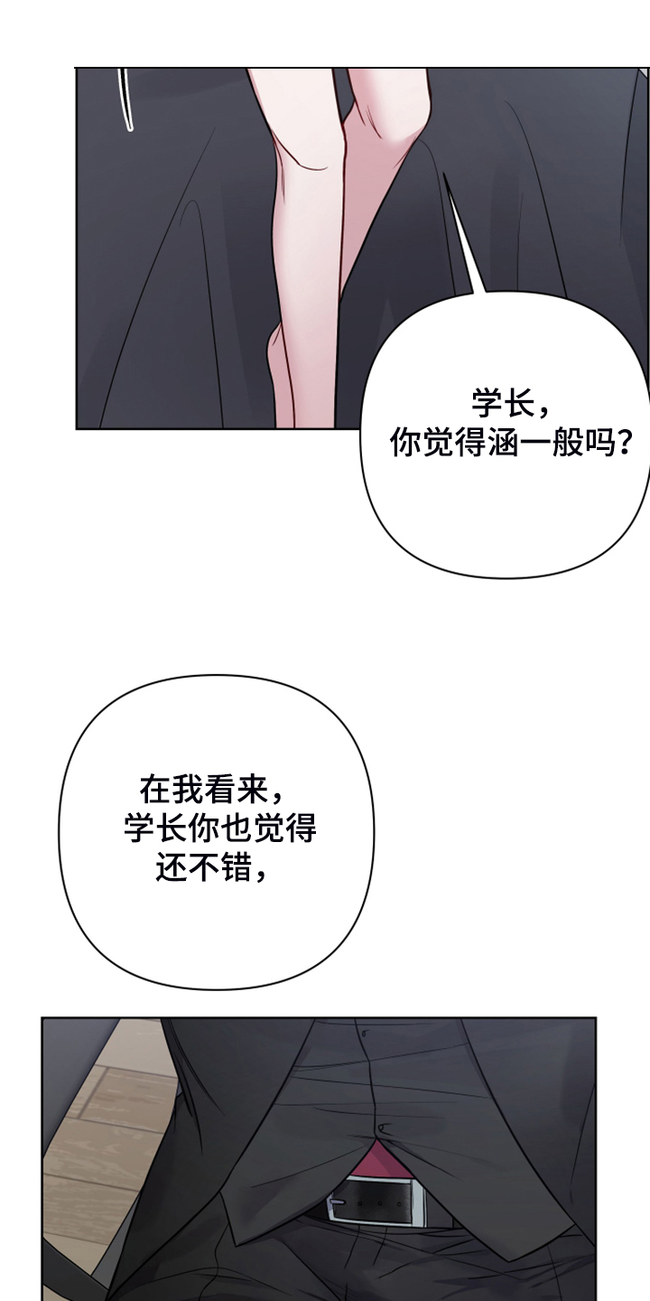 第47章：你想找什么12