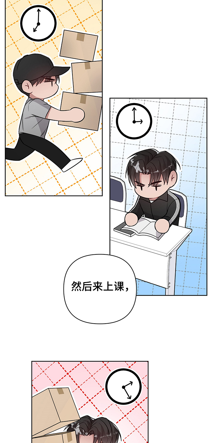 第30章：有点可怕10