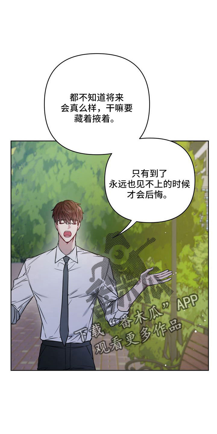 第94章：要你管12
