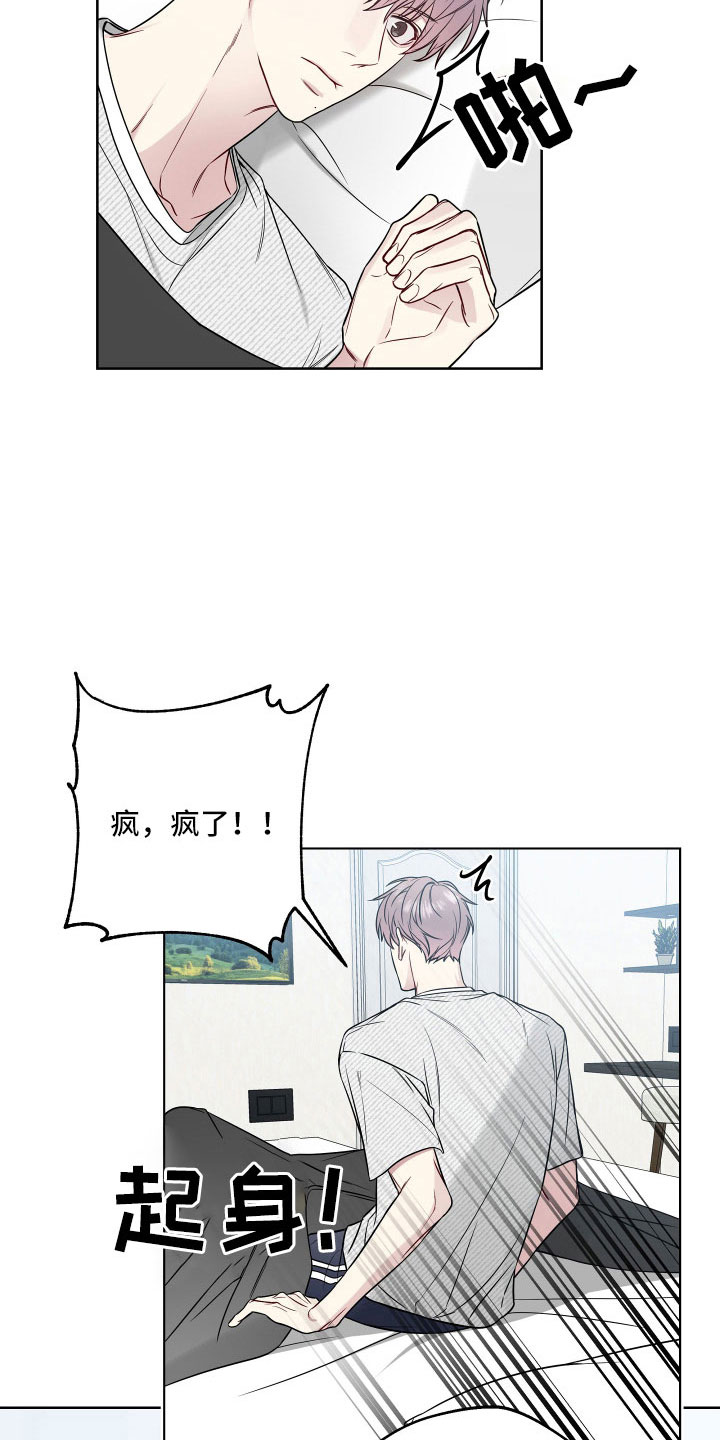 第96章：好想见学长7