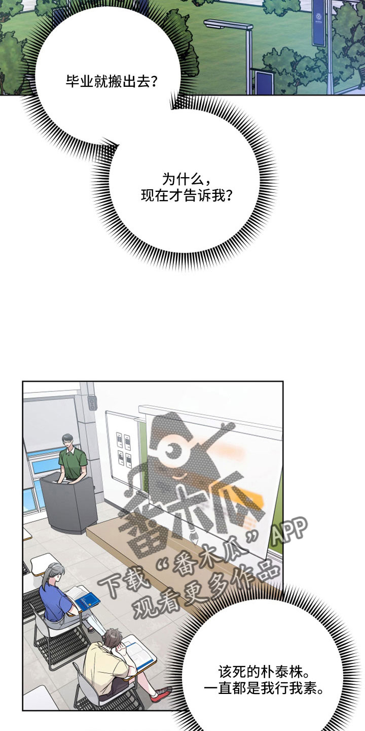 第108章：要搬走12