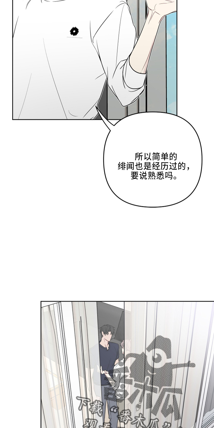第81章：要聋了18