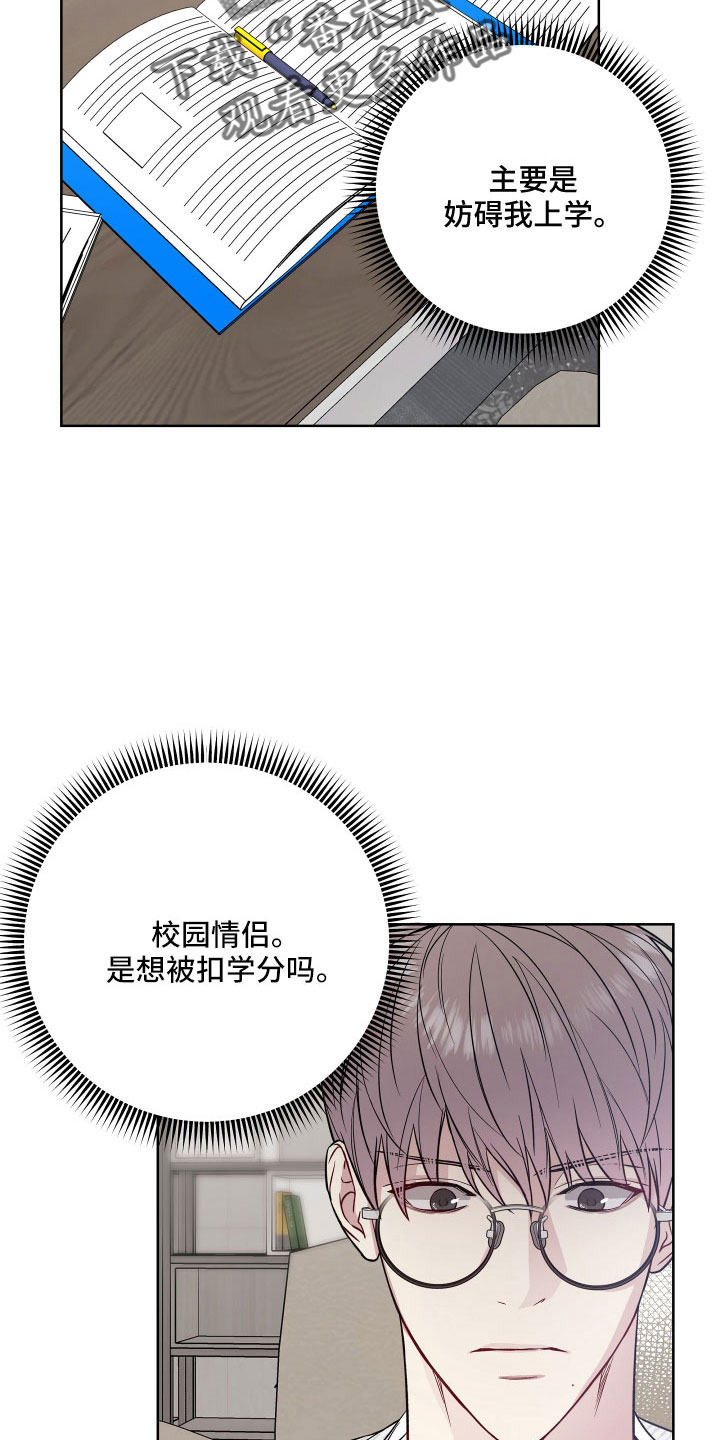第91章：口是心非13