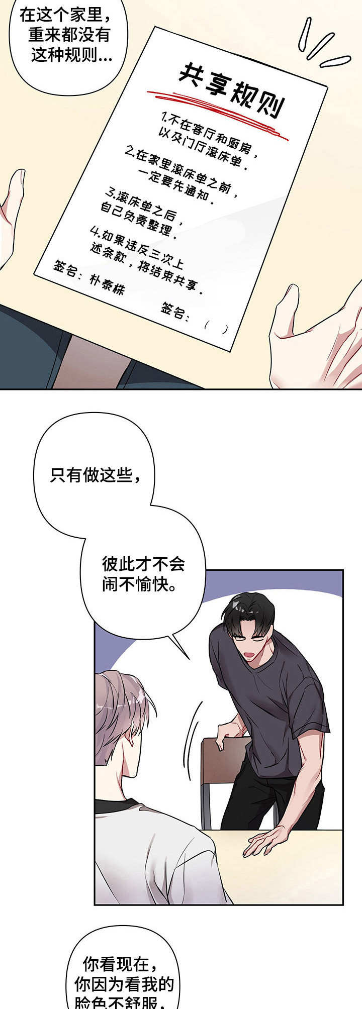 第8章：共享规则9