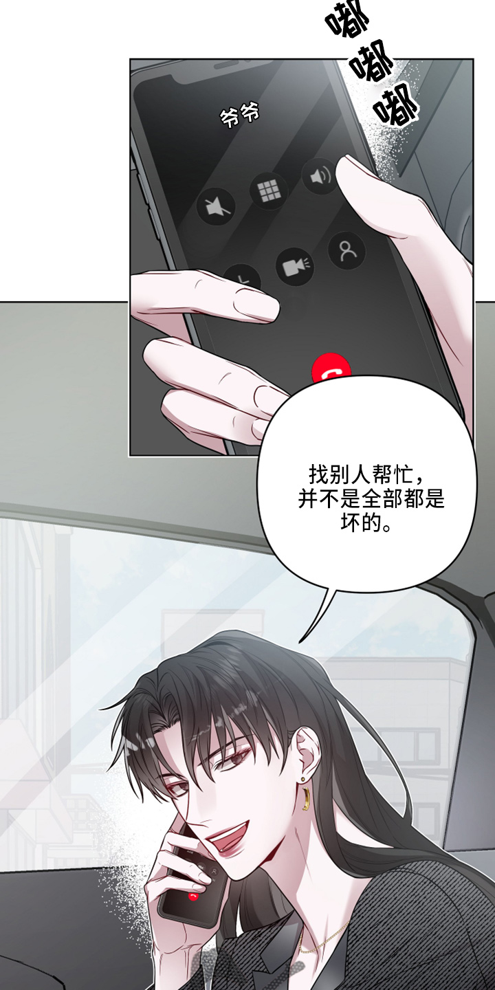 第80章：好气人18