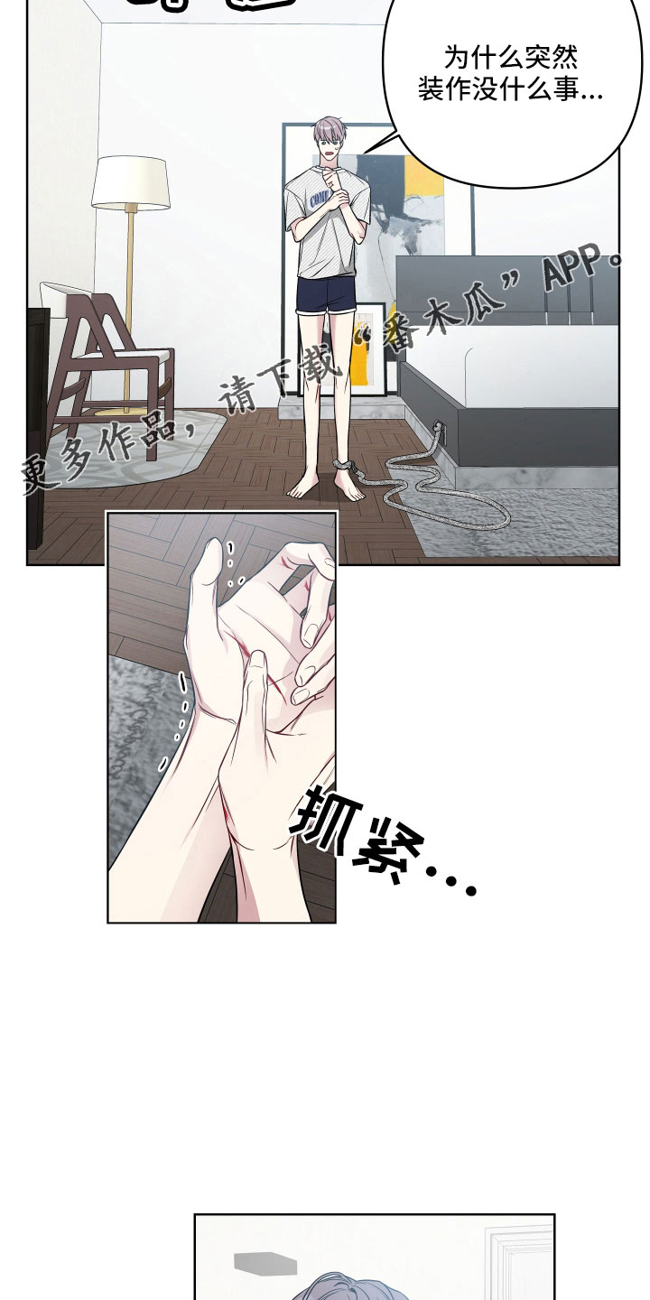 第96章：好想见学长29