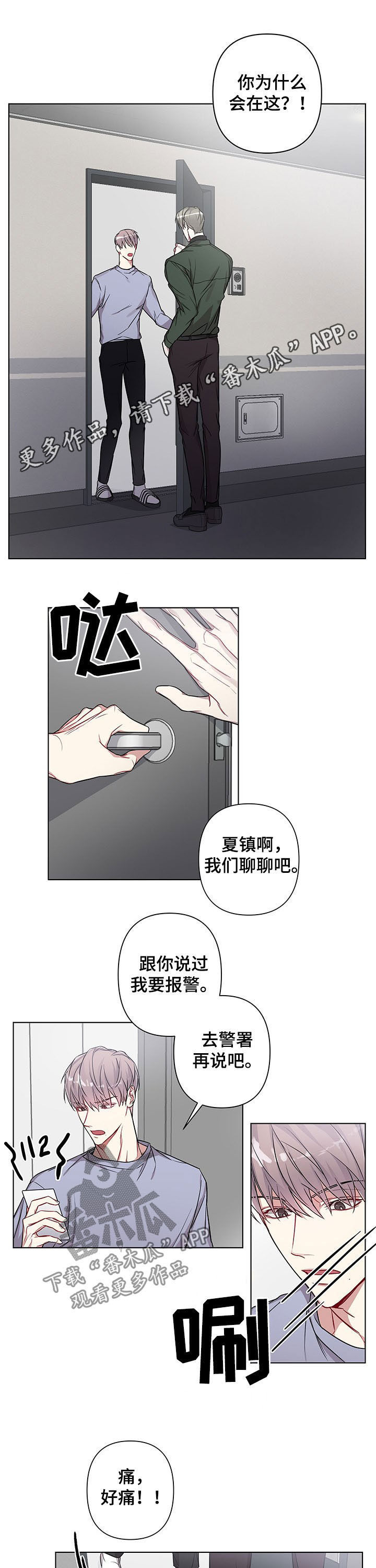 第16章：给我滚0