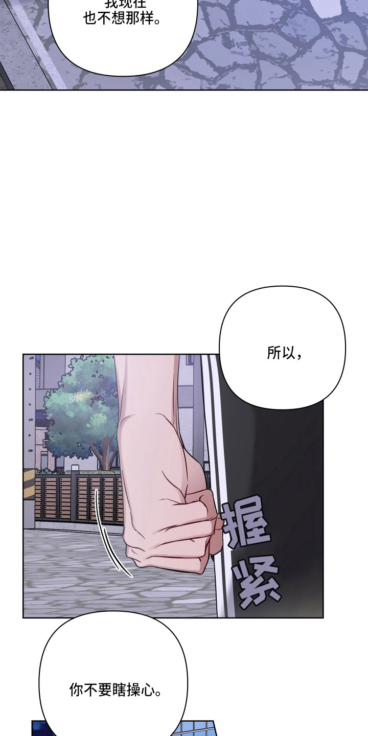第74章：乱说话21