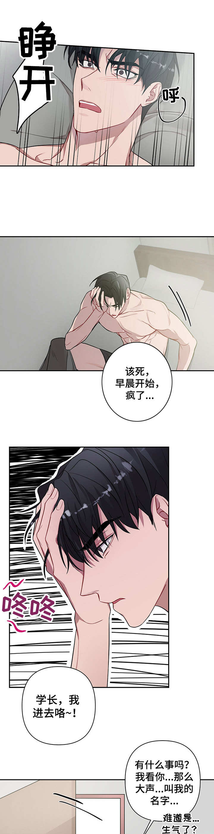 第6章：忘不掉8