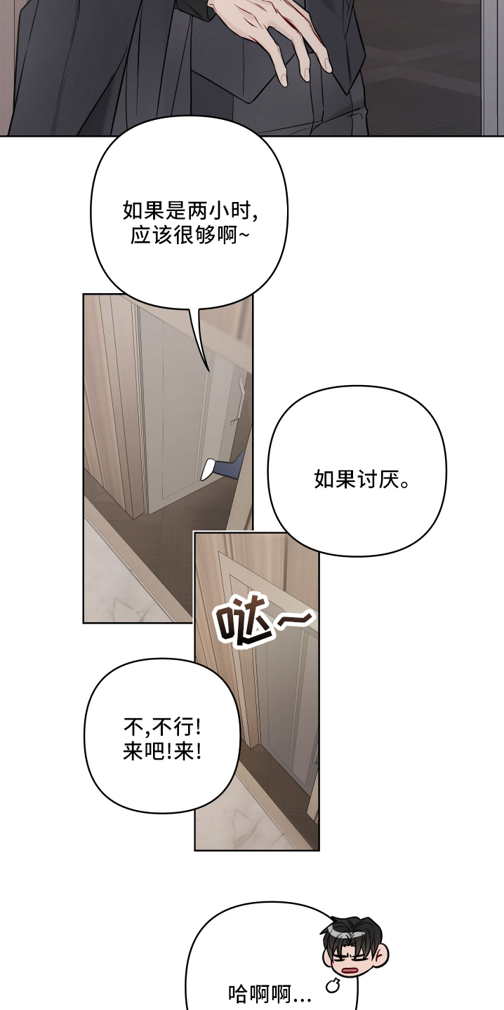 第87章：不老实5