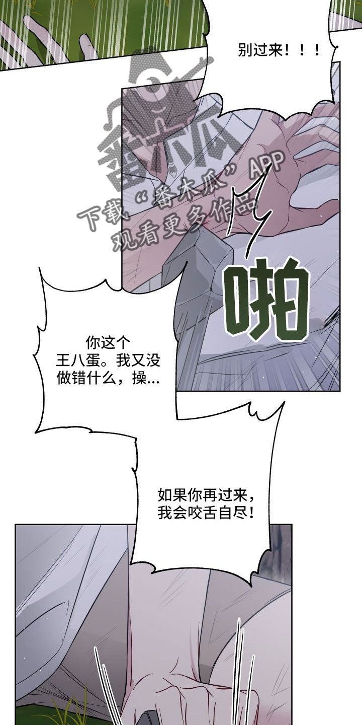 第102章：冷静点13