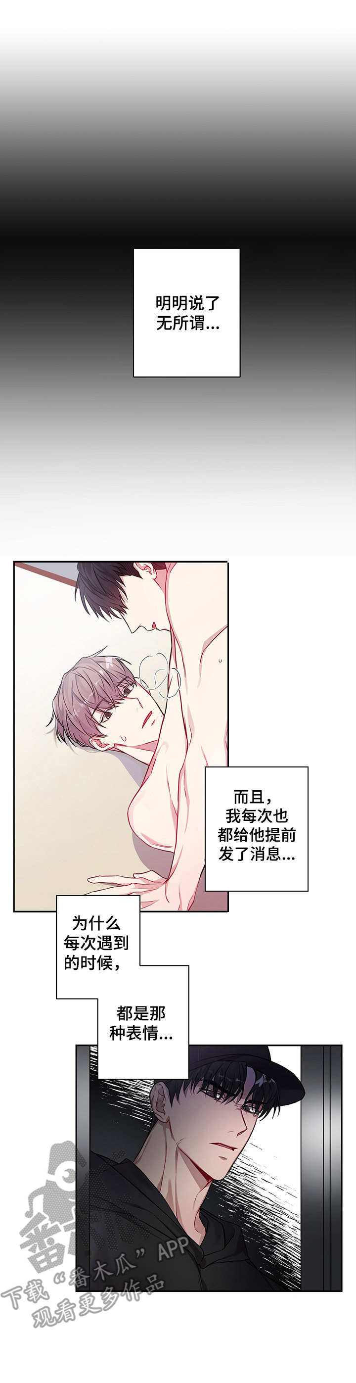 第5章：那种表情6