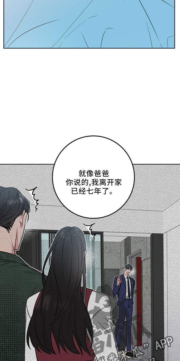 第88章：胆肥了14