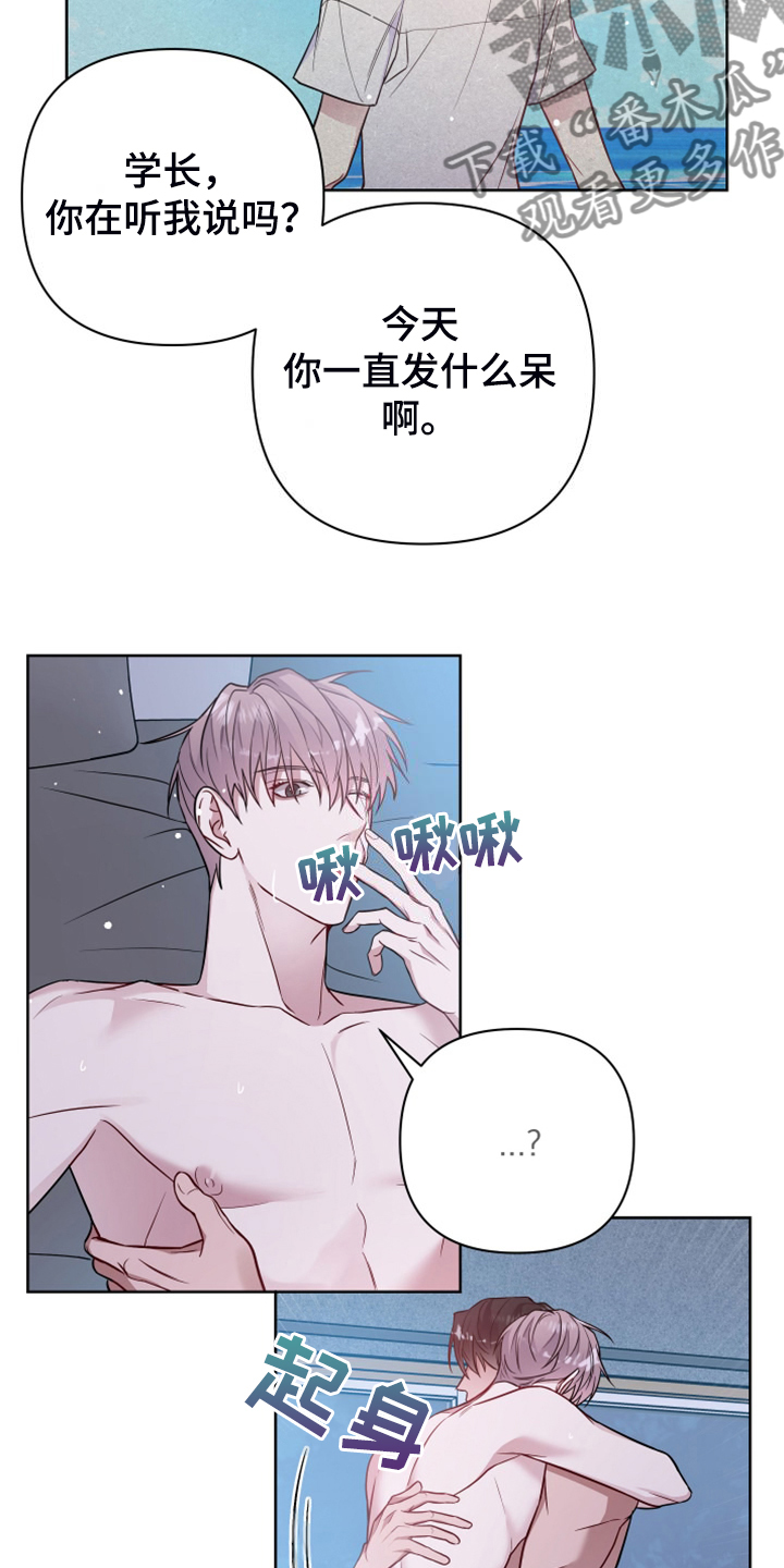 第63章：一直发呆12