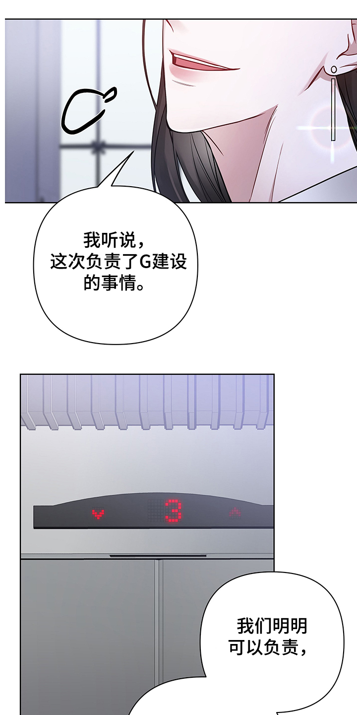 第38章：多谢谦让10