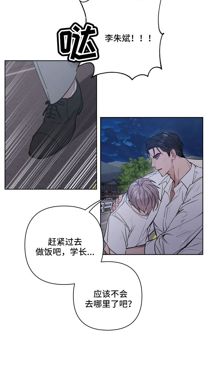 第104章：偷袭8