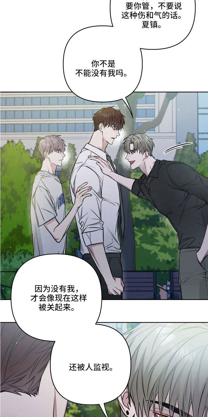 第94章：要你管24