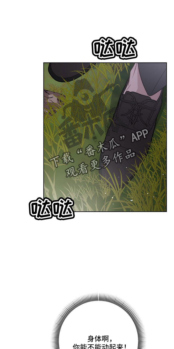第102章：冷静点9