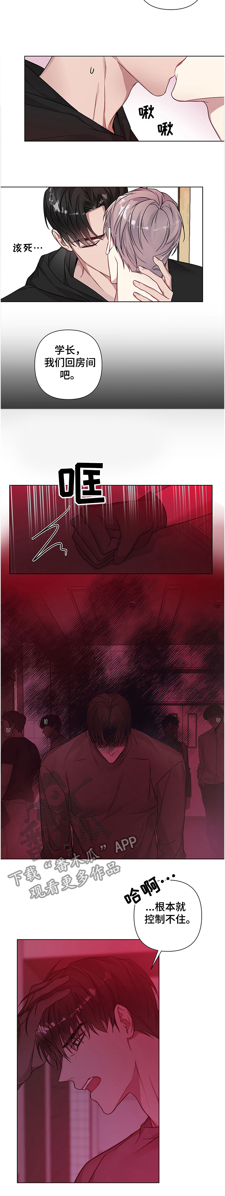 第21章：突然冷漠9