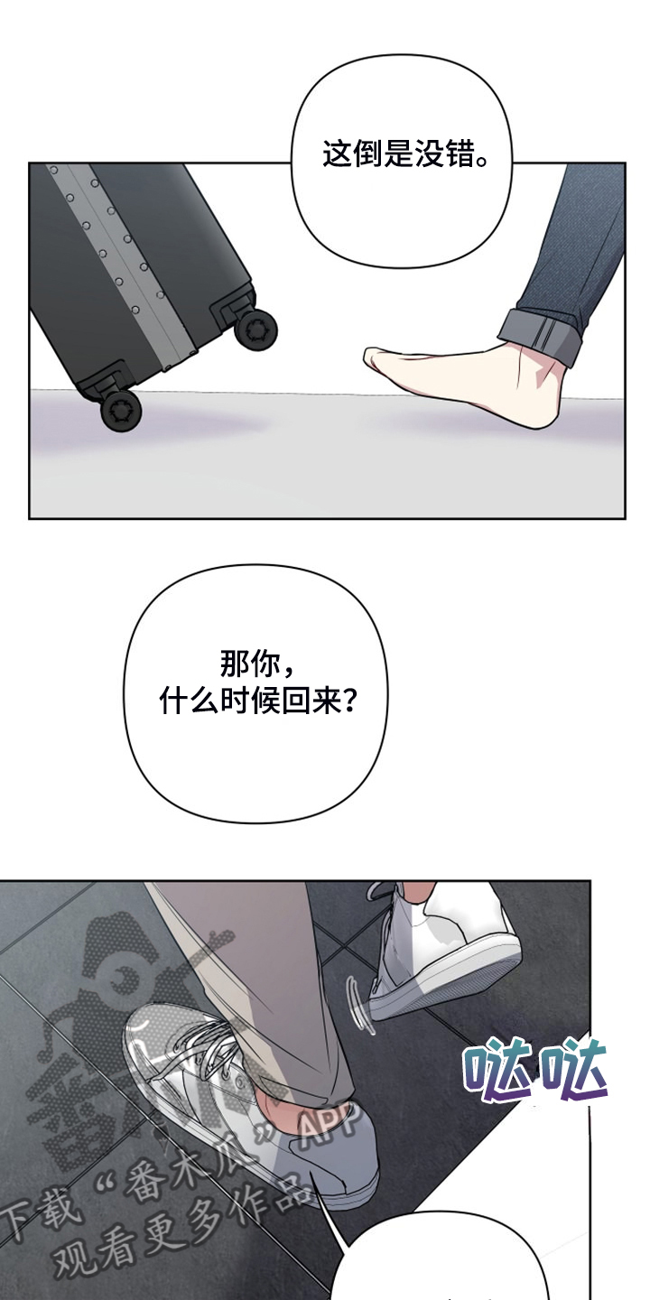 第57章：你去哪9