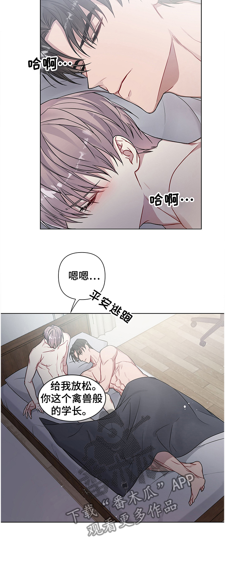 第20章：不要急~7