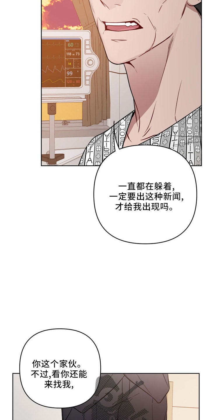 第88章：胆肥了8