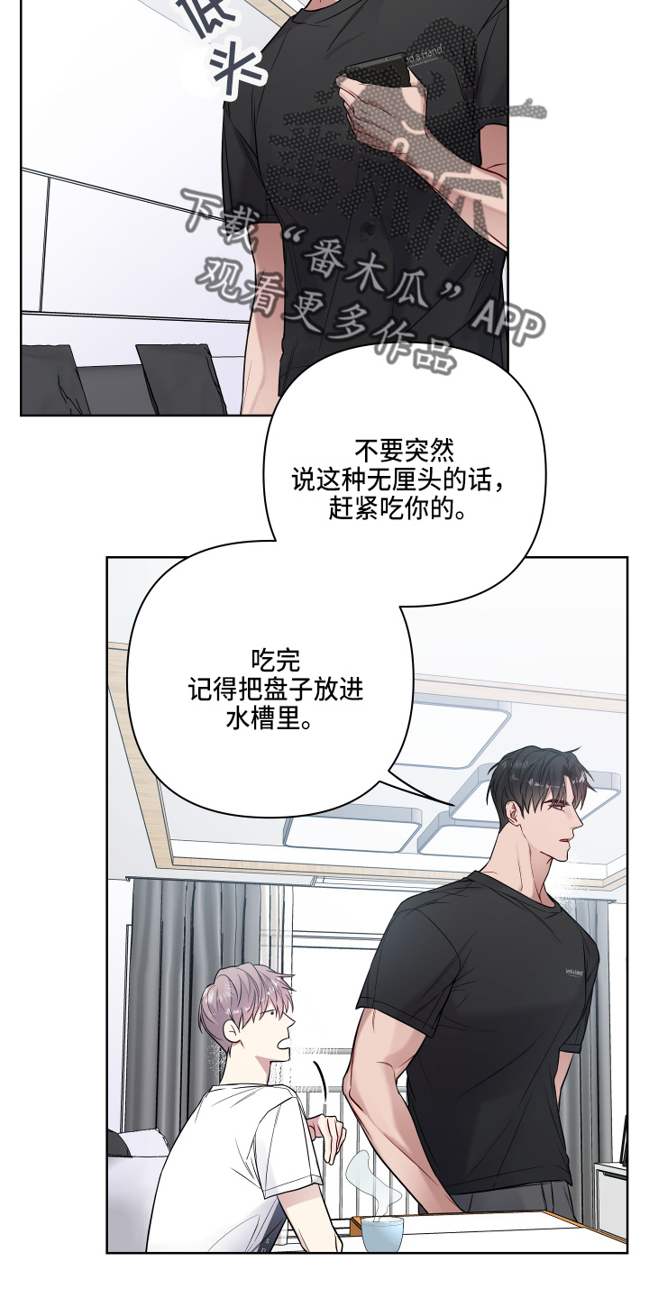 第70章：认真点9