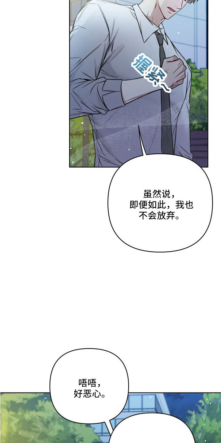 第94章：要你管7
