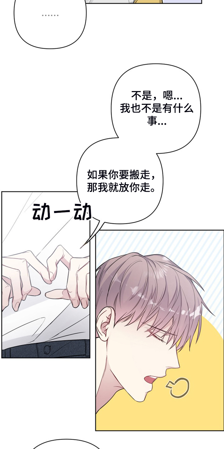 第57章：你去哪5