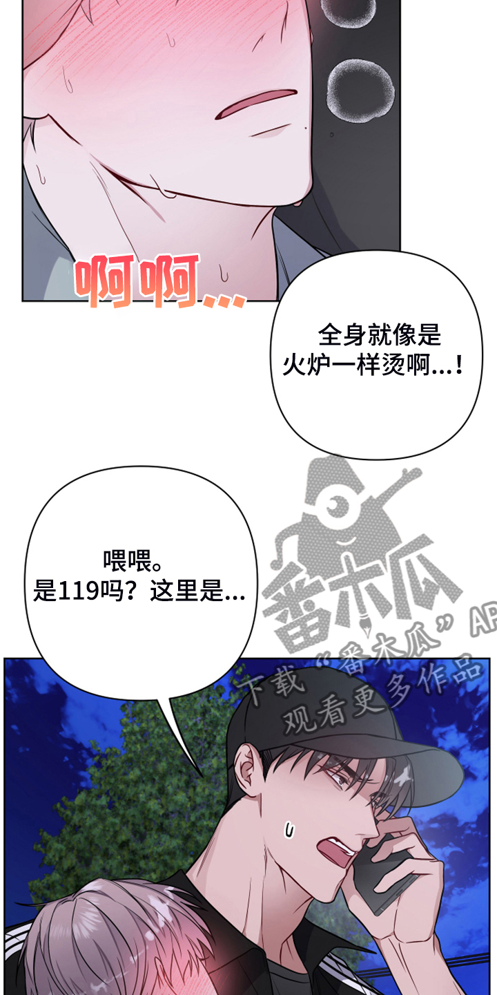 第53章：你敢无视我12