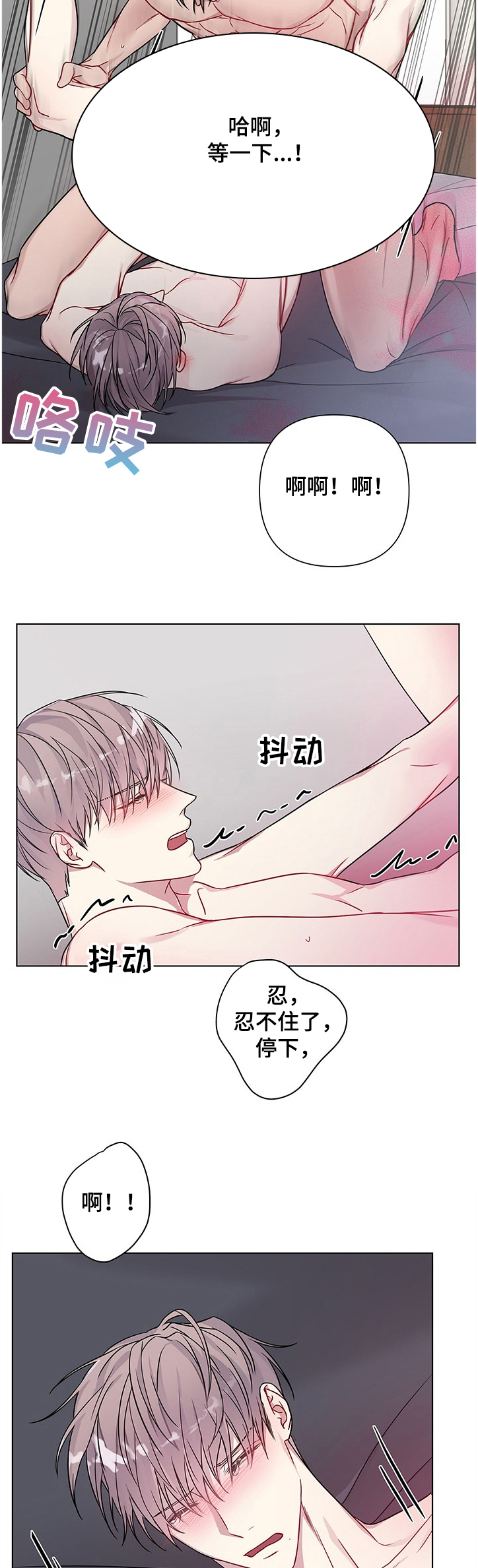 第20章：不要急~1