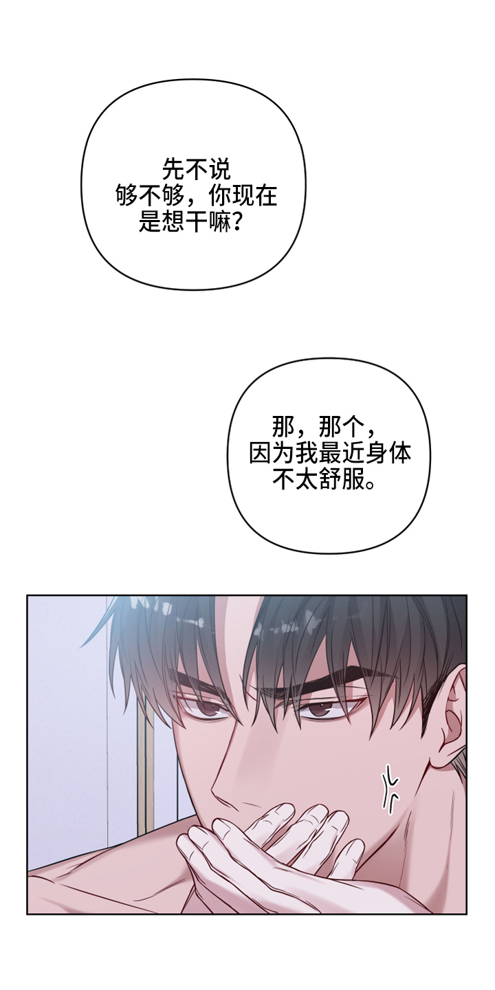 第78章：开玩笑吗18