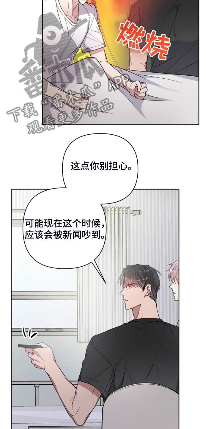 第54章：新闻报道3