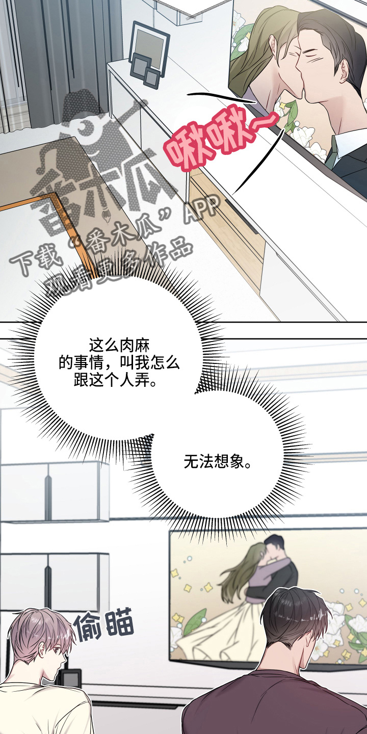 第76章：无法想象6
