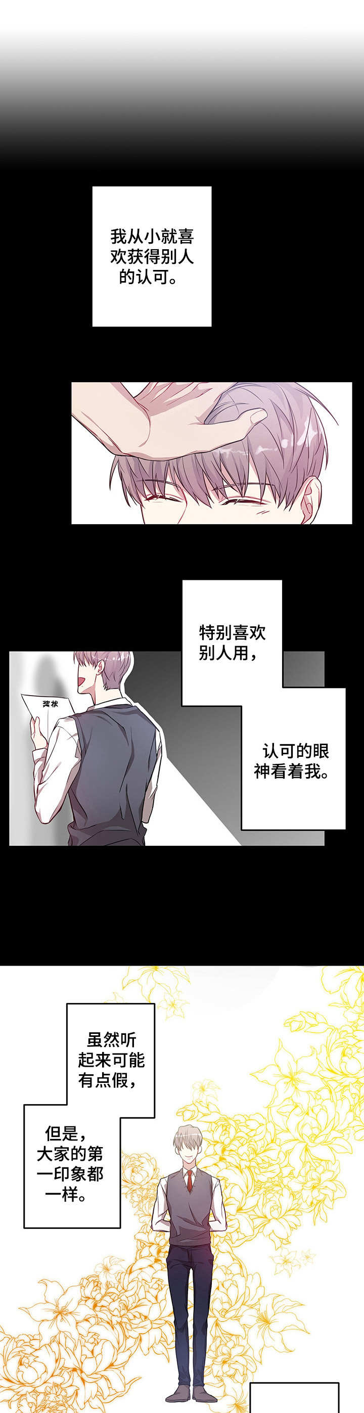 第4章：目睹8